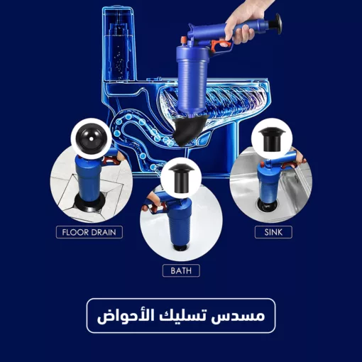 ⁦مسدس تسليك الأحواض⁩ - الصورة ⁦6⁩
