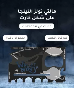 مالتي تولز النينجا على شكل كارت