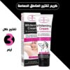 كريم تفتيح المناطق الحساسه بالكولاجين