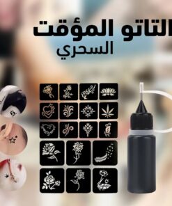 التاتو المؤقت السحري