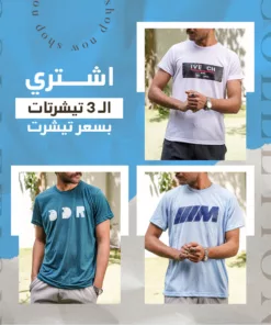 عرض 3 تيشيرت ديجيتال