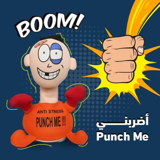 ⁦عرض قطعتين اضربني Punch me⁩ - الصورة ⁦2⁩