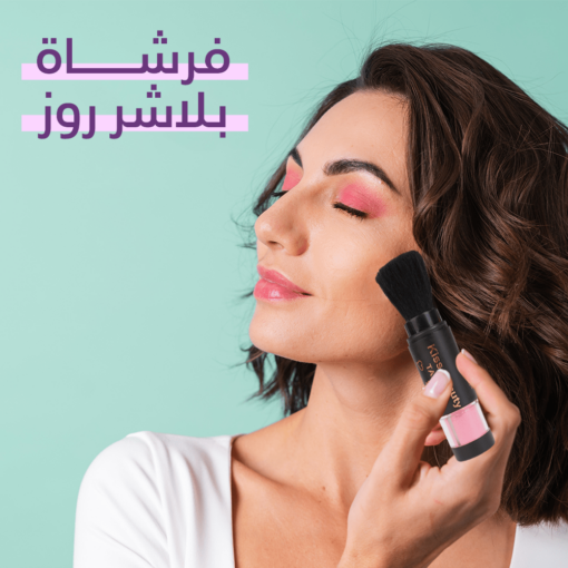 ⁦فرشاة + بلاشر روز⁩ - الصورة ⁦2⁩