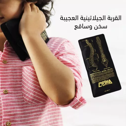 القربة الجيلاتينية العجيبة سخن وساقع