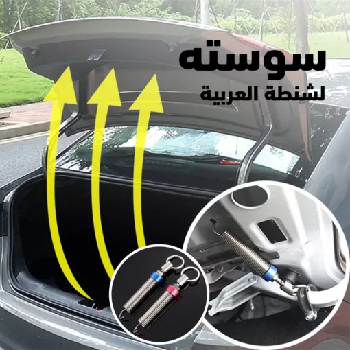 سوسته لشنطة العربية