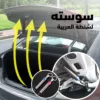 سوسته لشنطة العربية