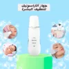 جهاز الترا سونيك MUYE 8815