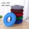 مقعد بواسير ميموري فوم