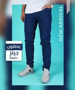 عرض2 جينز بيزك