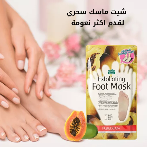 شيت ماسك القدم - نعومة سحرية