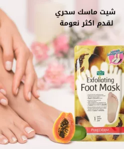 شيت ماسك القدم - نعومة سحرية