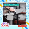 درج المكتب السحري