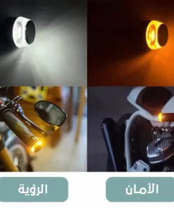 ليدات دراع جادون الموتوسيكل