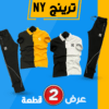 ترينينج NY صيفى أصفر في أسود ترينينج NY صيفى أبيض في أسود