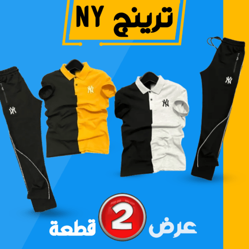 ترينينج NY صيفى أصفر في أسود  ترينينج NY صيفى أبيض في أسود
