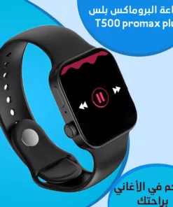 Smart Watch T500 ProMax plus