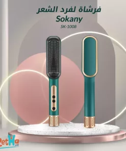 فرشاة فرد الشعر المجعد - Sokany
