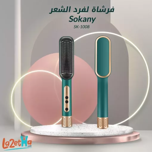 فرشاة فرد الشعر المجعد - Sokany