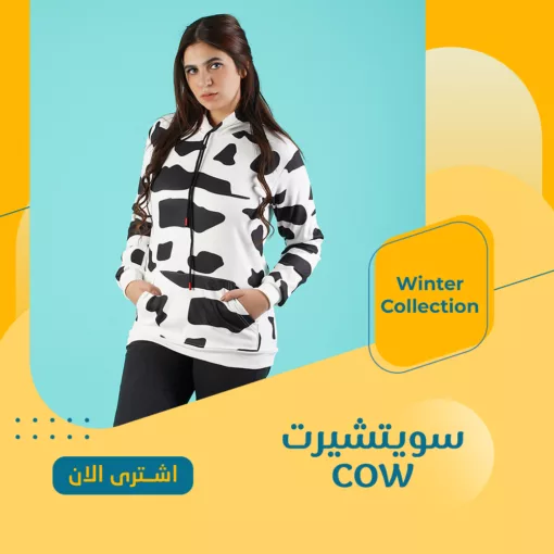 سويت شيرت حريمي كاو موضة 2023