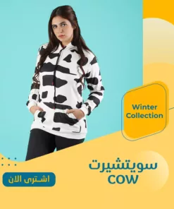 سويت شيرت حريمي كاو موضة 2023