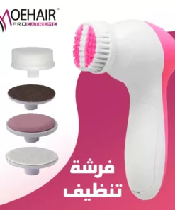 مجموعة تنظيف البشرة 2*1