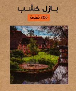 بازل خشب 300 قطعه