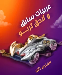عربيات سابق و لاحق تربو