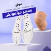 عرض (ركبة مغناطيسية + فرش طبي مغناطيسي)