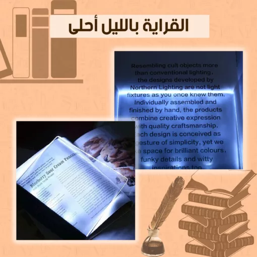 ⁦لوحة القراءة  الليلية LED⁩ - الصورة ⁦2⁩