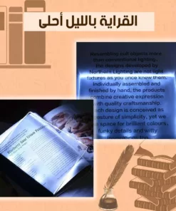 لوحة القراءة الليلية LED