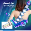 حبل مساج يدوي سحري