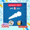 عرض 6 قطع أغطية سيليكون فائقة الإمتداد قابلة لإعادة الاستخدام