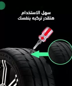 بديل لحام الكاوتش السريع