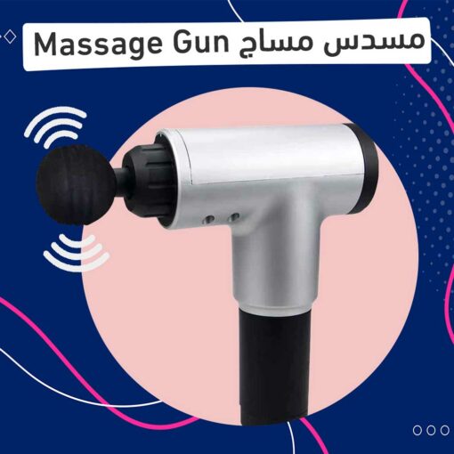 مسدس مساج Message gun