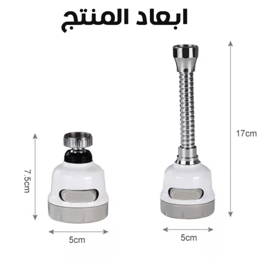 ⁦دش حنفية و فلتر⁩ - الصورة ⁦3⁩