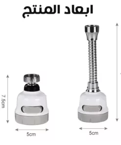 دش حنفية و فلتر
