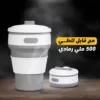 مج قابل للطي 500 ملي رمادي