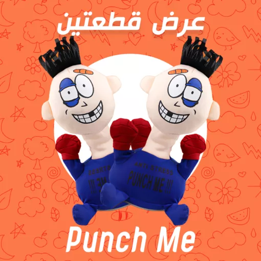 عرض قطعتين اضربني Punch me