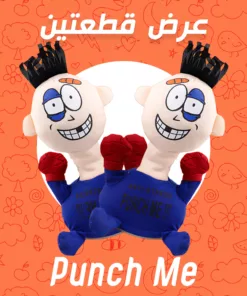 عرض قطعتين اضربني Punch me