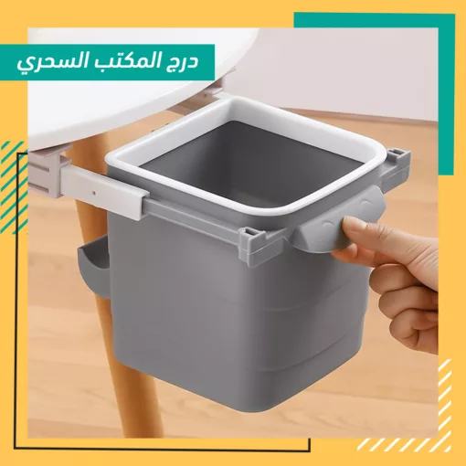⁦درج المكتب السحري⁩ - الصورة ⁦2⁩