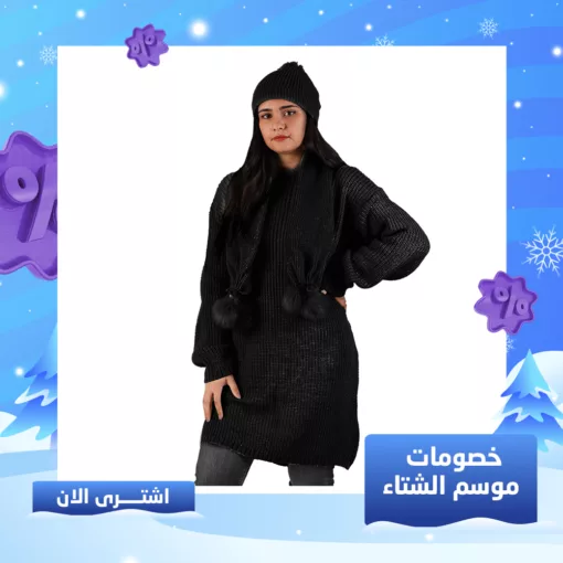⁦طقم هاي كول⁩ - الصورة ⁦2⁩