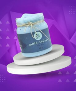 برطمان مقشر النيلة الزرقاء المغربيه 250 ملي