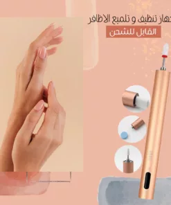 جهاز تنظيف وتلميع الاظافر الوايرليس القوي ببطارية 350 مل امبير