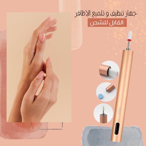 جهاز تنظيف وتلميع الاظافر الوايرليس القوي ببطارية 350 مل امبير