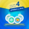 عرض 4 قطع دبوس طارد الناموس للرضع