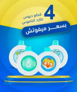عرض 4 قطع دبوس طارد الناموس للرضع