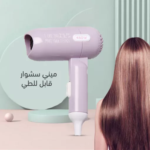 ⁦ميني سشوار قابل للطي⁩ - الصورة ⁦2⁩