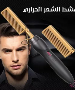 مشط الشعر الحراري