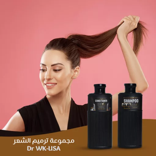 ⁦مجموعة ترميم الشعر Dr WK-USA⁩ - الصورة ⁦3⁩