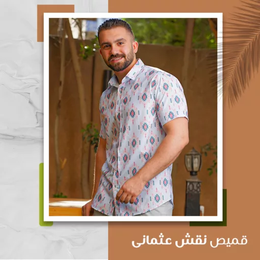 قميص رجالي عثماني أبيض